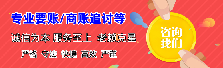 长乐收账公司